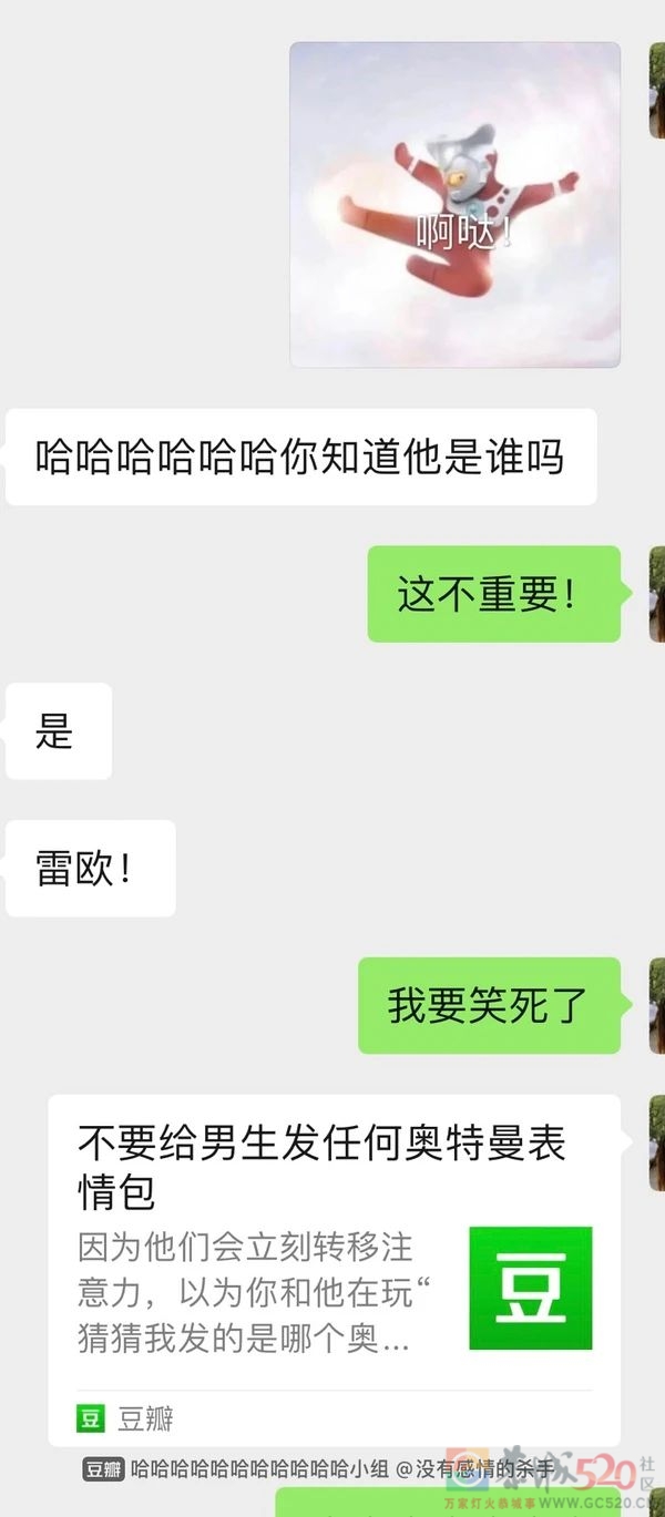 不要给男生发任何奥特曼表情包714 / 作者:儿时的回忆 / 帖子ID:286938