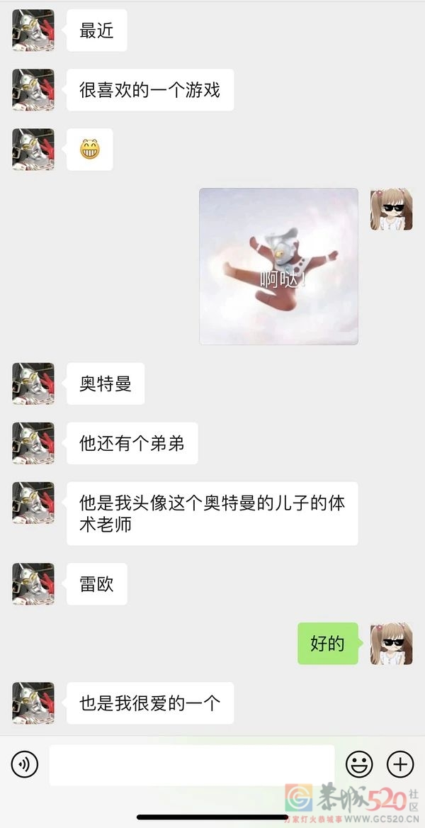 不要给男生发任何奥特曼表情包383 / 作者:儿时的回忆 / 帖子ID:286938