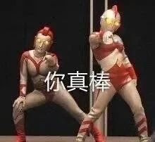 不要给男生发任何奥特曼表情包415 / 作者:儿时的回忆 / 帖子ID:286938
