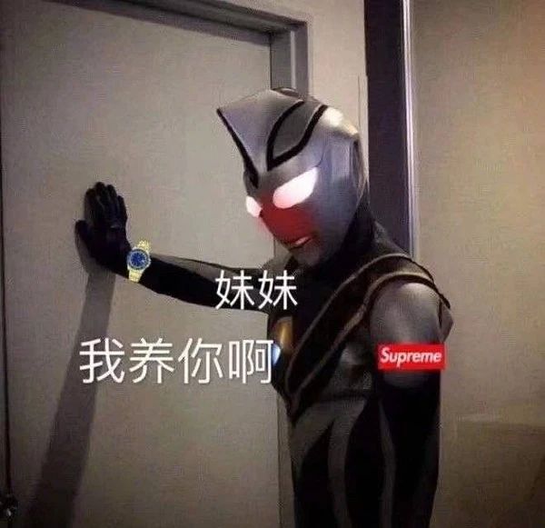 不要给男生发任何奥特曼表情包569 / 作者:儿时的回忆 / 帖子ID:286938