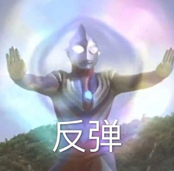 不要给男生发任何奥特曼表情包113 / 作者:儿时的回忆 / 帖子ID:286938