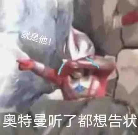 不要给男生发任何奥特曼表情包664 / 作者:儿时的回忆 / 帖子ID:286938