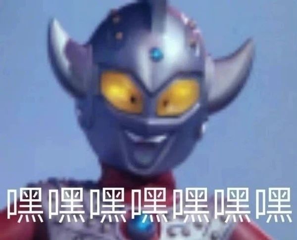 不要给男生发任何奥特曼表情包592 / 作者:儿时的回忆 / 帖子ID:286938