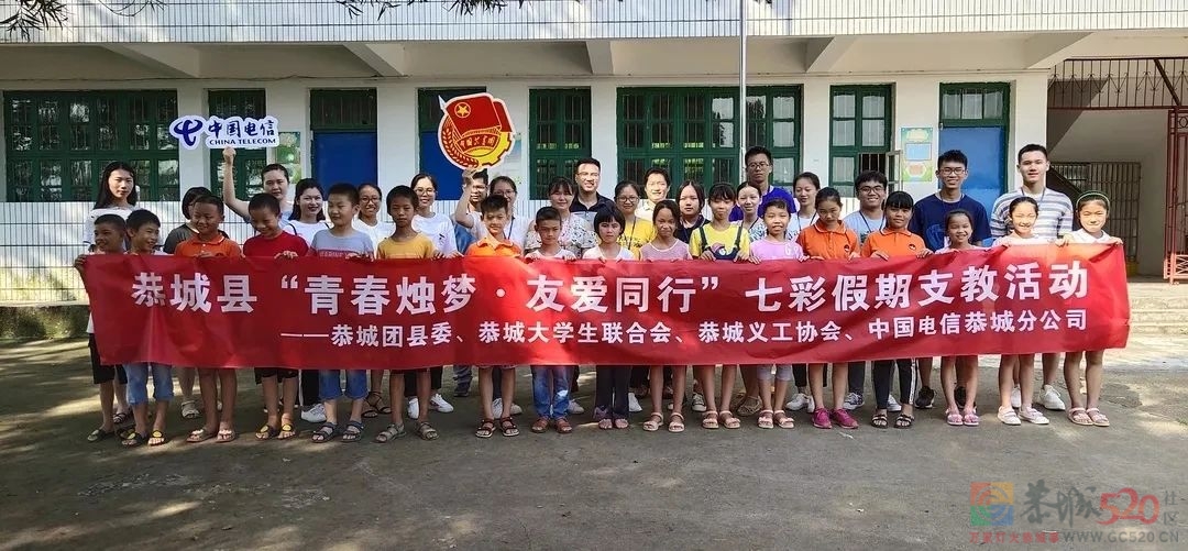 【暑期支教活动】志愿者报名啦！644 / 作者:论坛小编01 / 帖子ID:287034