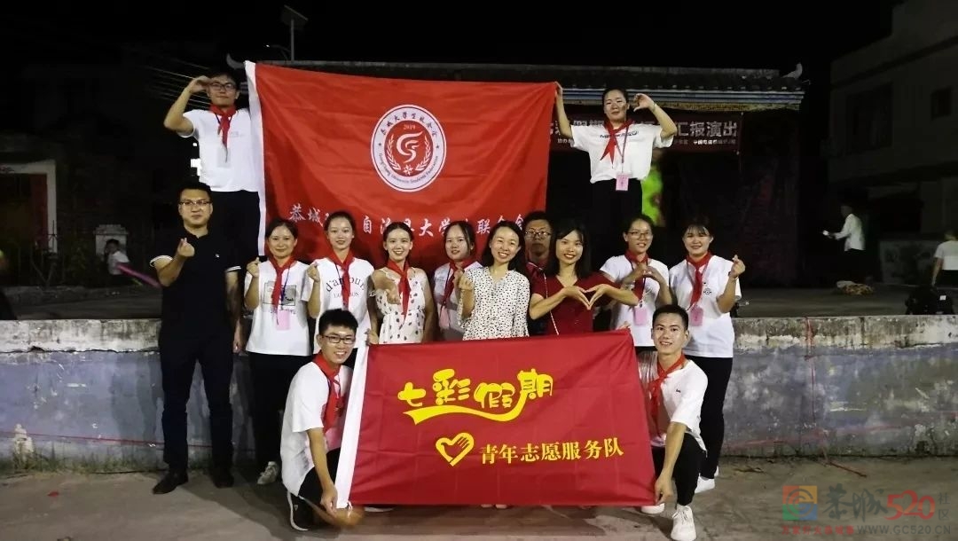 【暑期支教活动】志愿者报名啦！335 / 作者:论坛小编01 / 帖子ID:287034