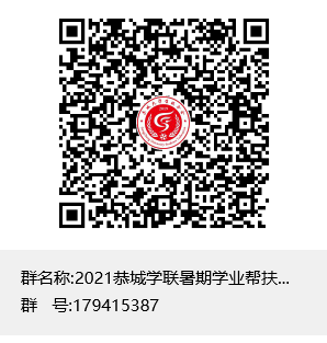 【暑期学业帮扶】志愿者报名啦！531 / 作者:论坛小编01 / 帖子ID:287035