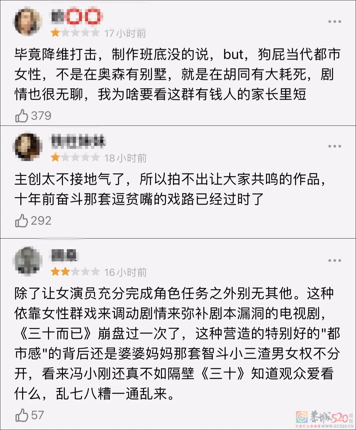 冯小刚新剧，讽刺拉满835 / 作者:该做的事情 / 帖子ID:287041