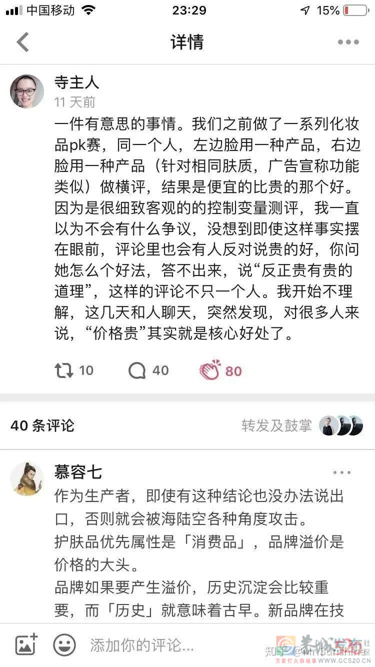 买化妆品为什么要送一堆小样？736 / 作者:儿时的回忆 / 帖子ID:287126