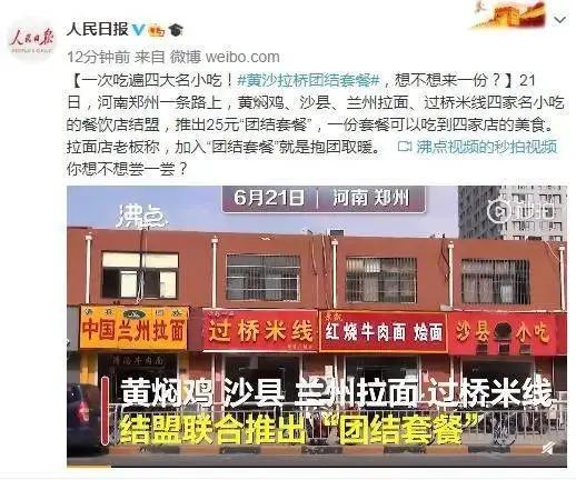 今天中国最贵的一碗面，四个字64 / 作者:儿时的回忆 / 帖子ID:287201
