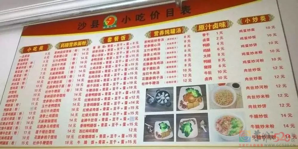 今天中国最贵的一碗面，四个字68 / 作者:儿时的回忆 / 帖子ID:287201
