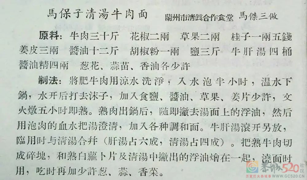 今天中国最贵的一碗面，四个字89 / 作者:儿时的回忆 / 帖子ID:287201