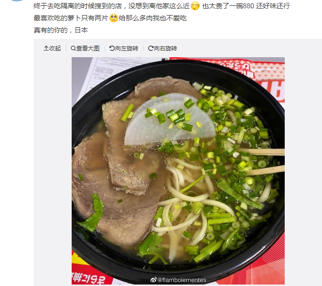 今天中国最贵的一碗面，四个字773 / 作者:儿时的回忆 / 帖子ID:287201