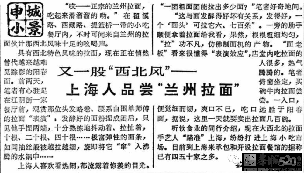 今天中国最贵的一碗面，四个字246 / 作者:儿时的回忆 / 帖子ID:287201