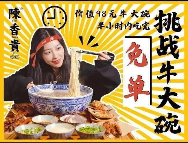 今天中国最贵的一碗面，四个字323 / 作者:儿时的回忆 / 帖子ID:287201