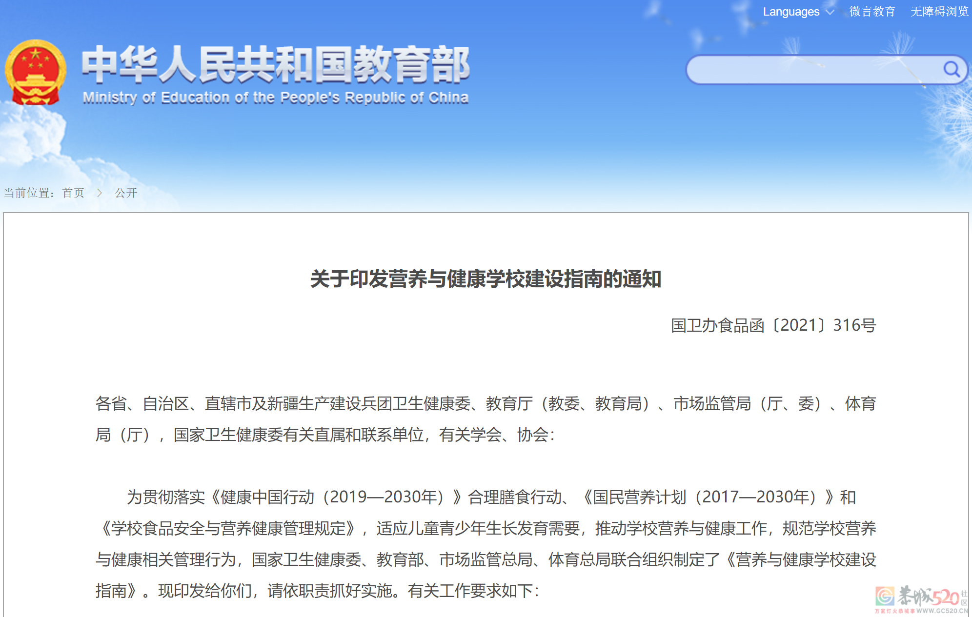 最新明确！中小学校内不得设置小卖部、超市704 / 作者:论坛小编01 / 帖子ID:287204