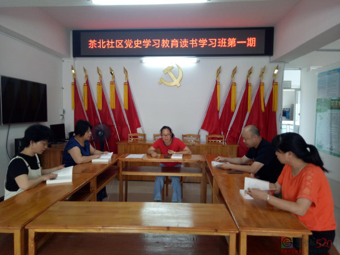 茶北社区党委开展党史学习读书班活动768 / 作者:小鄢飞刀11 / 帖子ID:287225