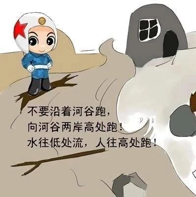 平安镇下山源村雷劈石处突发山洪群众被困得到及时解救627 / 作者:论坛小编01 / 帖子ID:287247