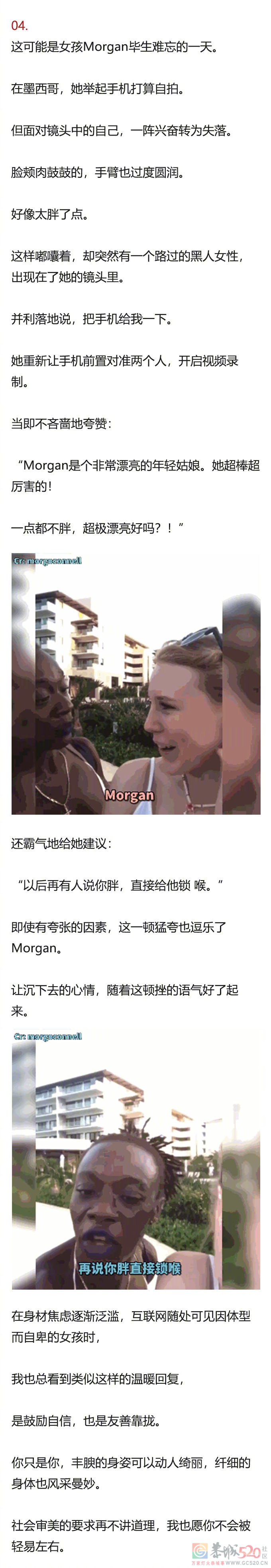 4亿人围观的骚扰事件：女性帮助女性，才是最暖心的真相874 / 作者:圆月小侠 / 帖子ID:287248