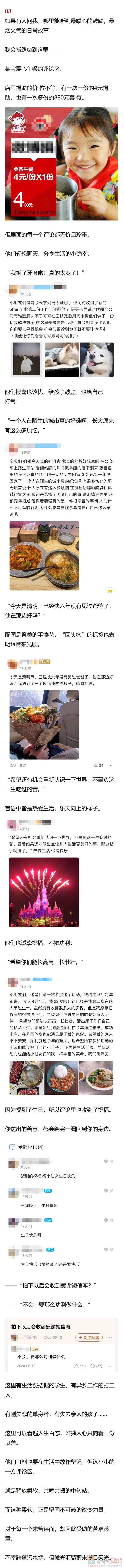 4亿人围观的骚扰事件：女性帮助女性，才是最暖心的真相702 / 作者:圆月小侠 / 帖子ID:287248
