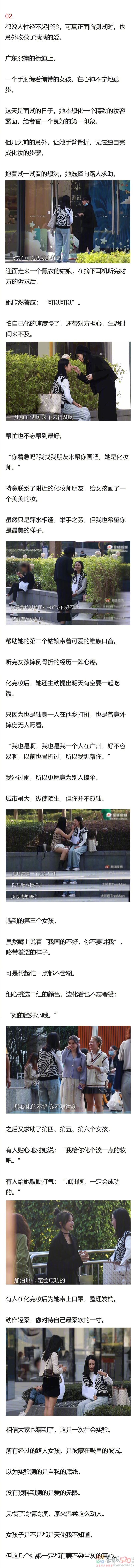 4亿人围观的骚扰事件：女性帮助女性，才是最暖心的真相434 / 作者:圆月小侠 / 帖子ID:287248