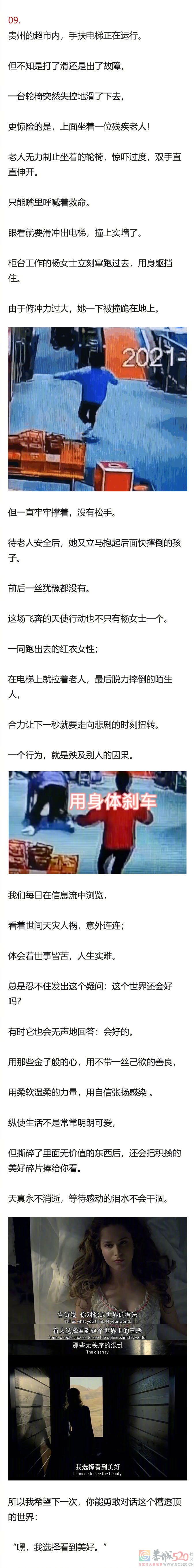 4亿人围观的骚扰事件：女性帮助女性，才是最暖心的真相748 / 作者:圆月小侠 / 帖子ID:287248