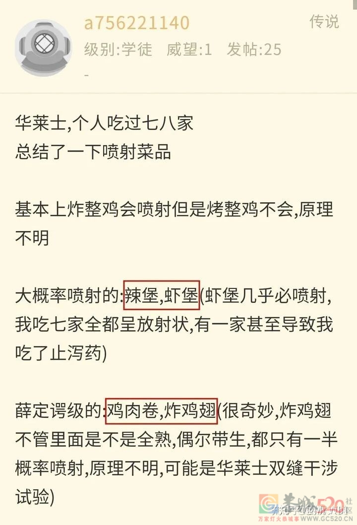 “喷射战士”华莱士不能老这么野了166 / 作者:儿时的回忆 / 帖子ID:287299