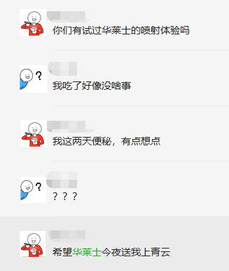 “喷射战士”华莱士不能老这么野了123 / 作者:儿时的回忆 / 帖子ID:287299