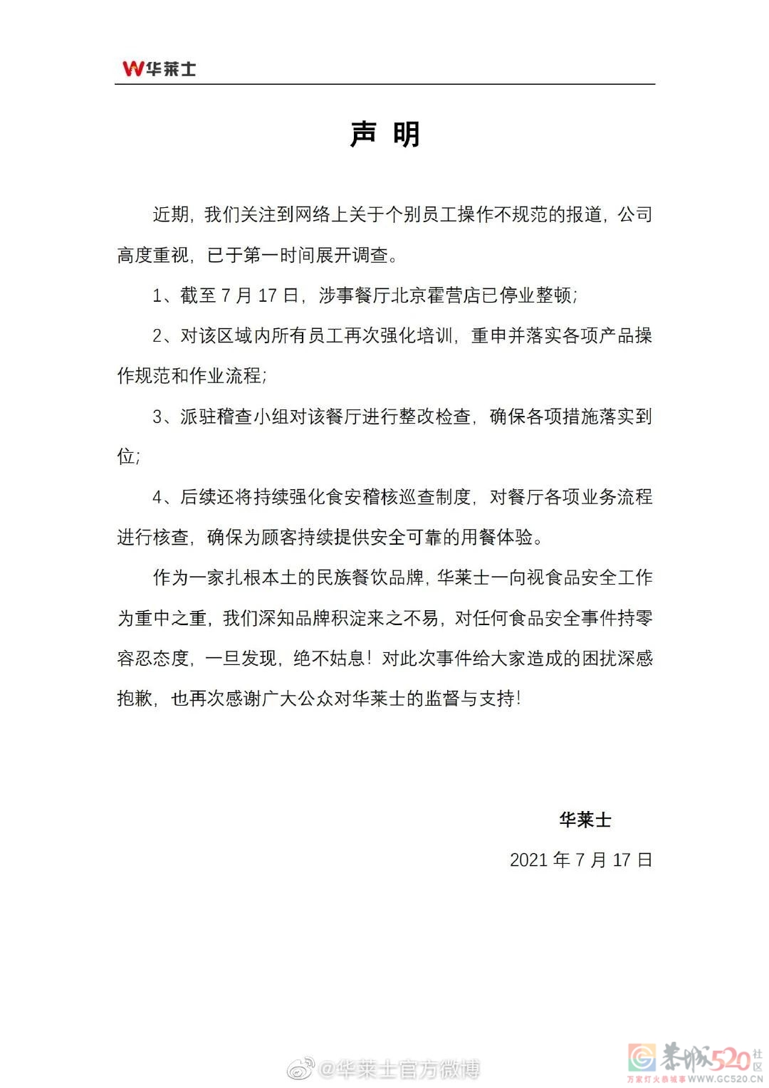 “喷射战士”华莱士不能老这么野了633 / 作者:儿时的回忆 / 帖子ID:287299