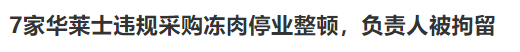 “喷射战士”华莱士不能老这么野了462 / 作者:儿时的回忆 / 帖子ID:287299