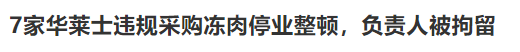 “喷射战士”华莱士不能老这么野了852 / 作者:儿时的回忆 / 帖子ID:287299