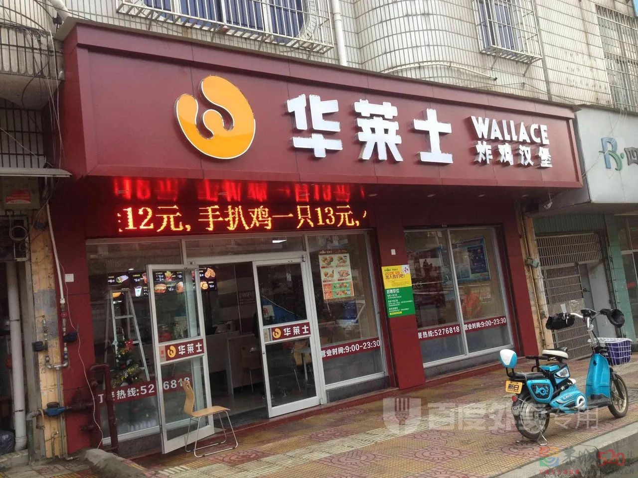 “喷射战士”华莱士不能老这么野了535 / 作者:儿时的回忆 / 帖子ID:287299
