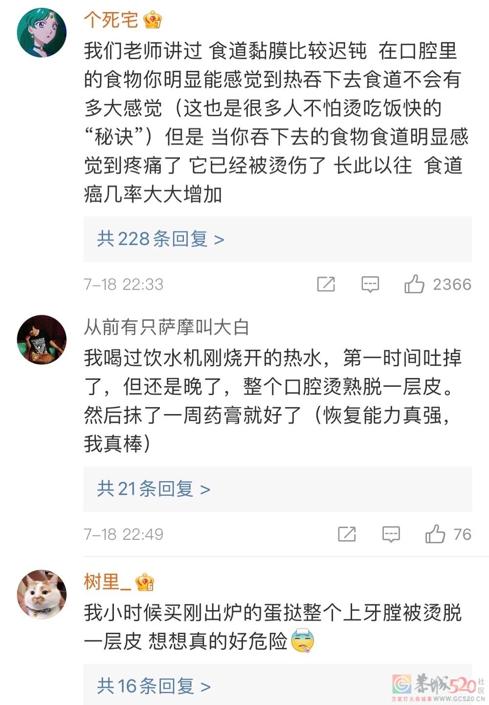 一口热水“喝掉”5000多块钱：食管癌就是这么「烫」出来的547 / 作者:健康小天使 / 帖子ID:287321