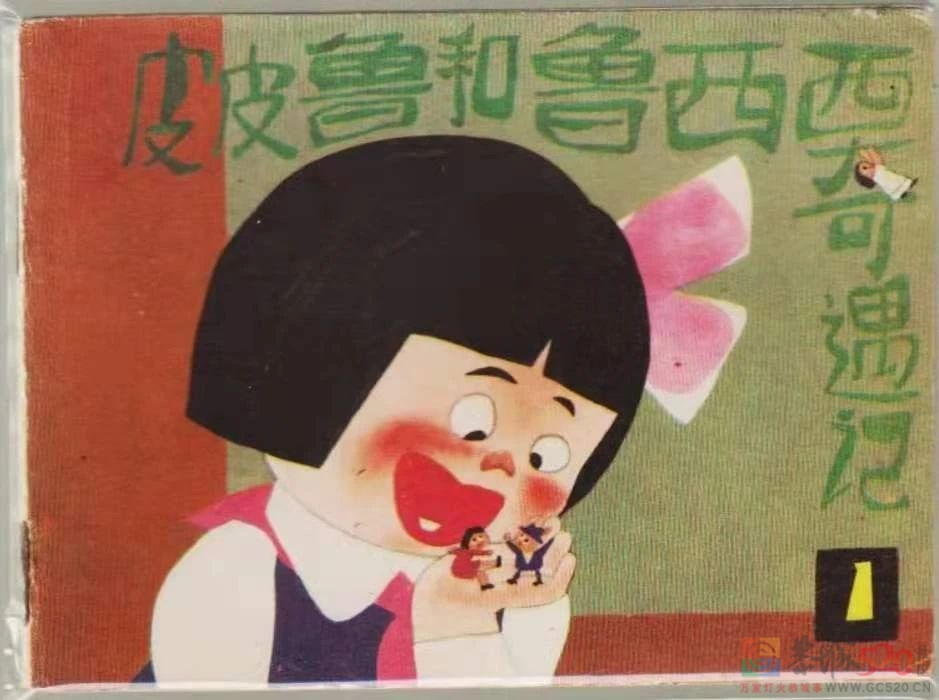 郑渊洁：我要为学习不好的孩子主张权利239 / 作者:儿时的回忆 / 帖子ID:287330