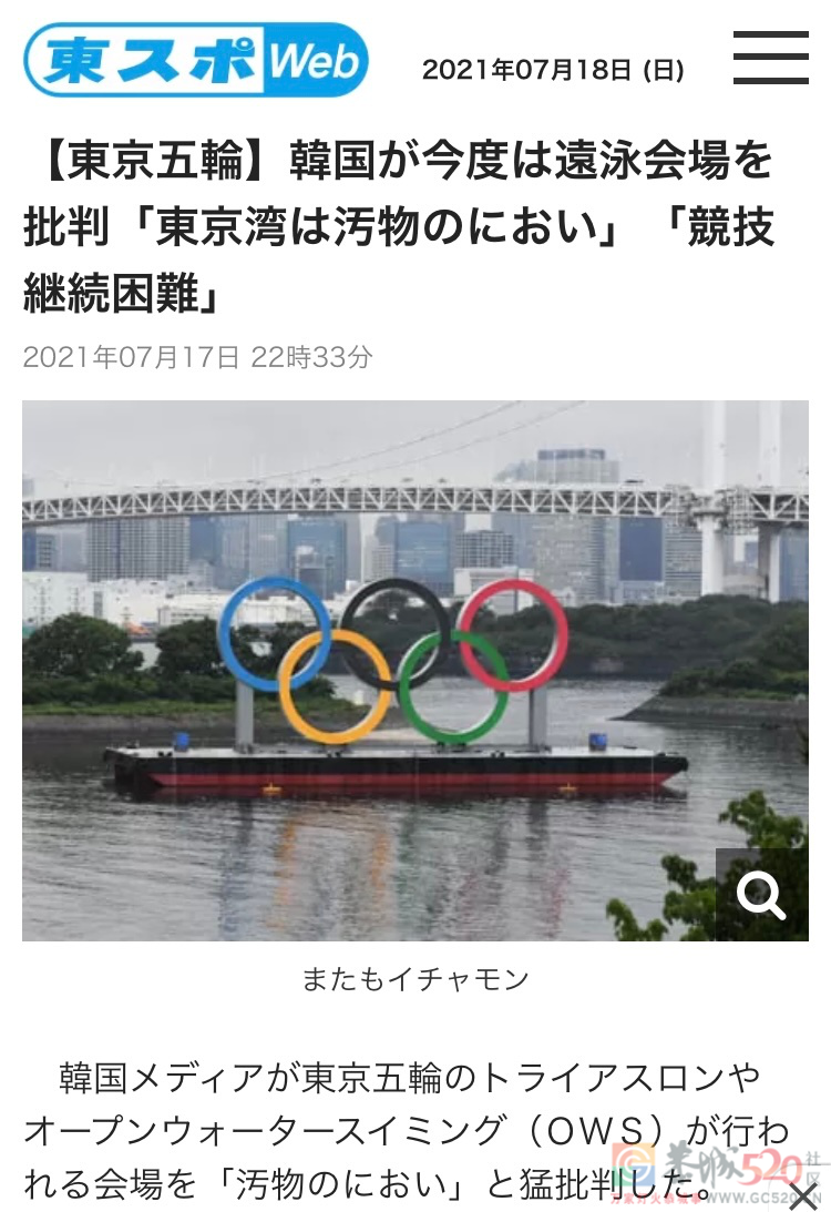 史上最有乐子的奥运会是什么样的？392 / 作者:儿时的回忆 / 帖子ID:287384