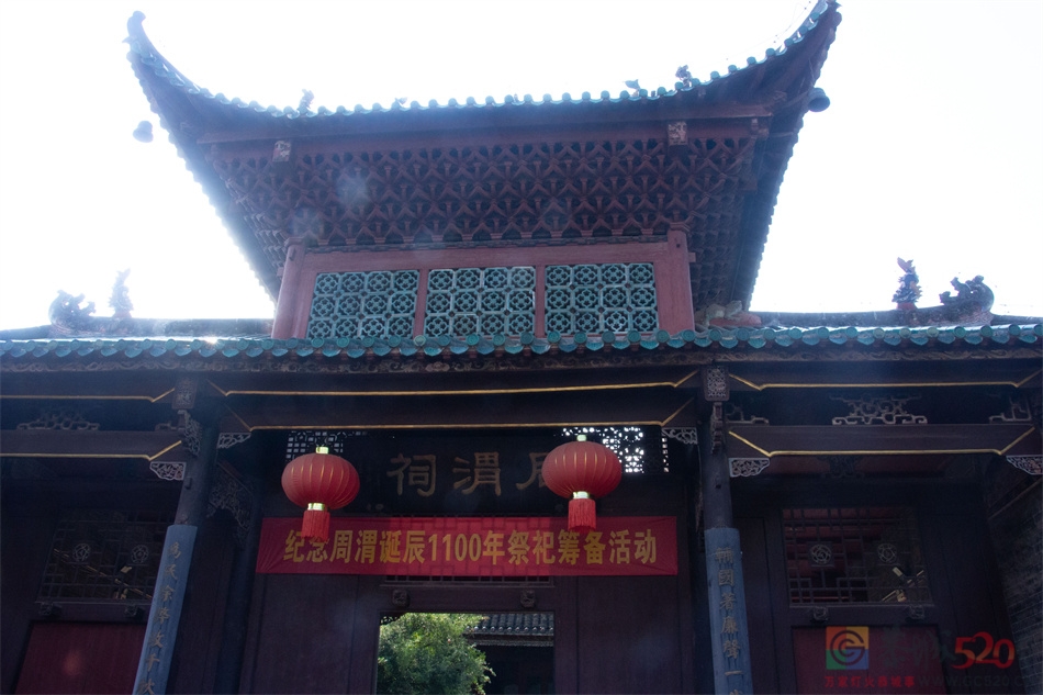 纪念周渭诞辰1100周年祭祀活动圆满举办229 / 作者:论坛小编02 / 帖子ID:287394