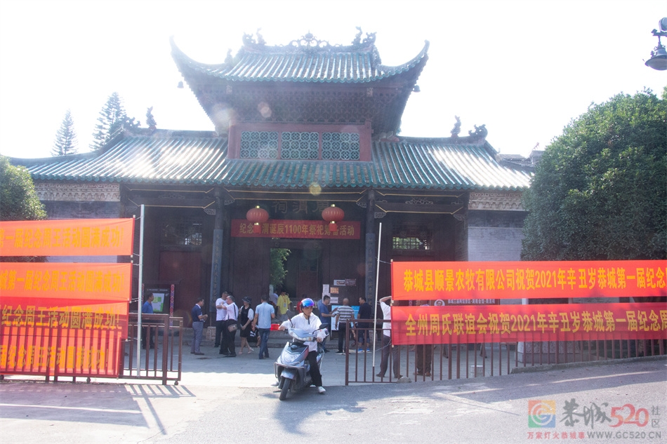 纪念周渭诞辰1100周年祭祀活动圆满举办170 / 作者:论坛小编02 / 帖子ID:287394