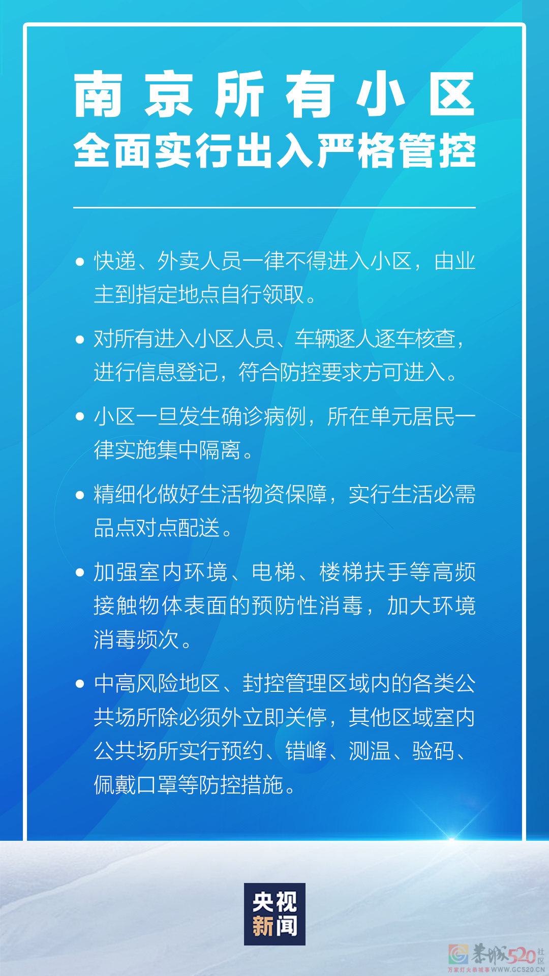 江苏南京本土确诊+31！管控再升级64 / 作者:登山涉水 / 帖子ID:287468