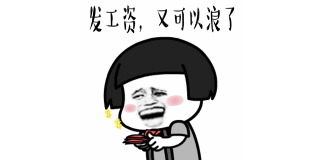恭城人，每个月工资到账之后，你第一件事是做什么？200 / 作者:论坛小编01 / 帖子ID:287592