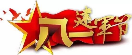 曾经的军人，如今的警察 | 八一建军节，听他们说……561 / 作者:论坛小编01 / 帖子ID:287614
