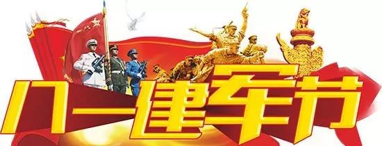 曾经的军人，如今的警察 | 八一建军节，听他们说……887 / 作者:论坛小编01 / 帖子ID:287614