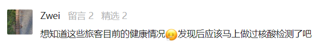最严要求防控疫情！湖南旅行团核酸检测进行中105 / 作者:论坛小编01 / 帖子ID:287661