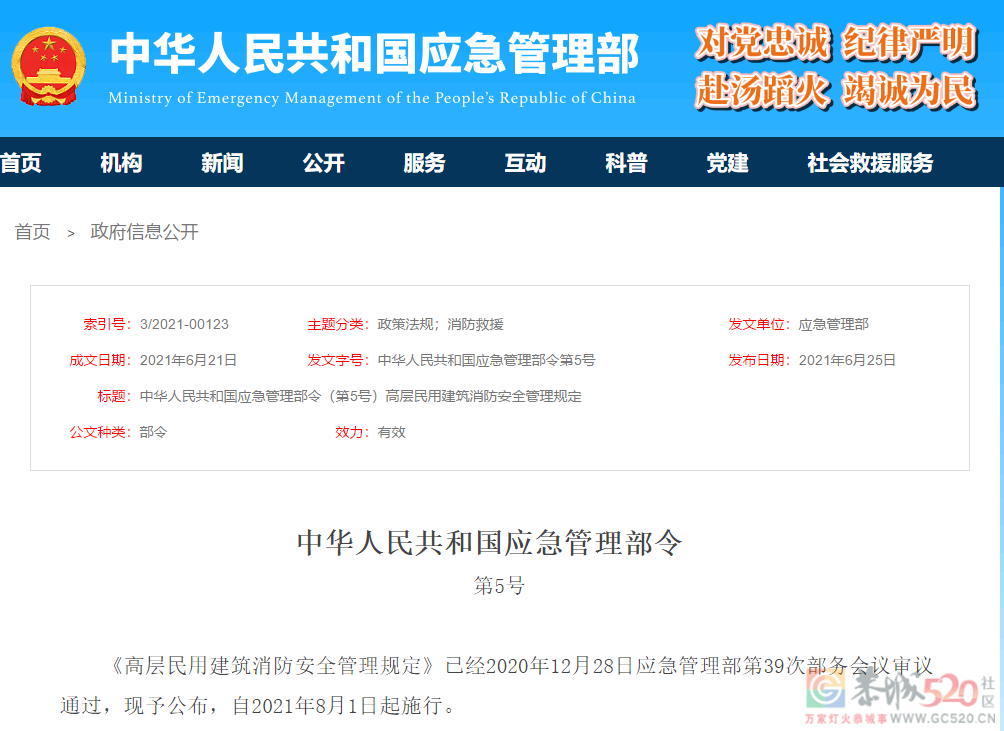 广西首单！恭城这两个小区违规停放电动自行车被罚2000元！765 / 作者:论坛小编01 / 帖子ID:287741