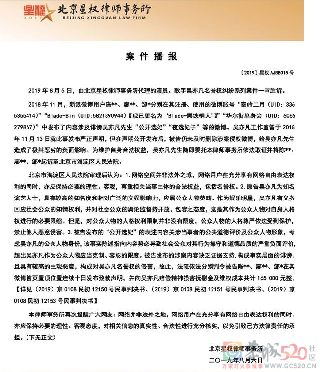 “流量明星”的根儿烂在2016819 / 作者:儿时的回忆 / 帖子ID:287752