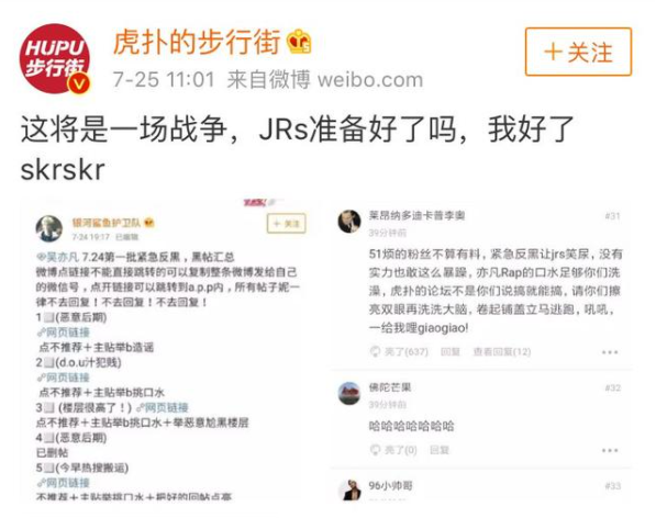 “流量明星”的根儿烂在201614 / 作者:儿时的回忆 / 帖子ID:287752