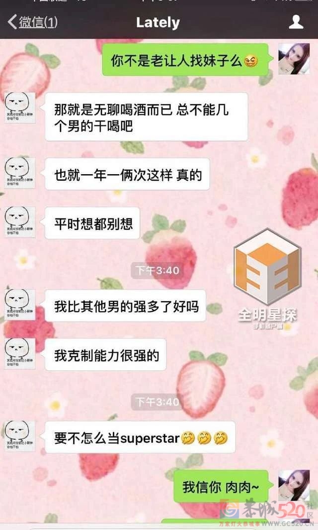 “流量明星”的根儿烂在2016637 / 作者:儿时的回忆 / 帖子ID:287752