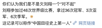 突然集体向刘翔道歉，有意义吗938 / 作者:儿时的回忆 / 帖子ID:287817