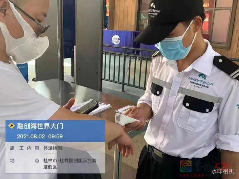 桂林融创国际旅游度假区丨全员核酸检测阴性137 / 作者:分类小编 / 帖子ID:287821