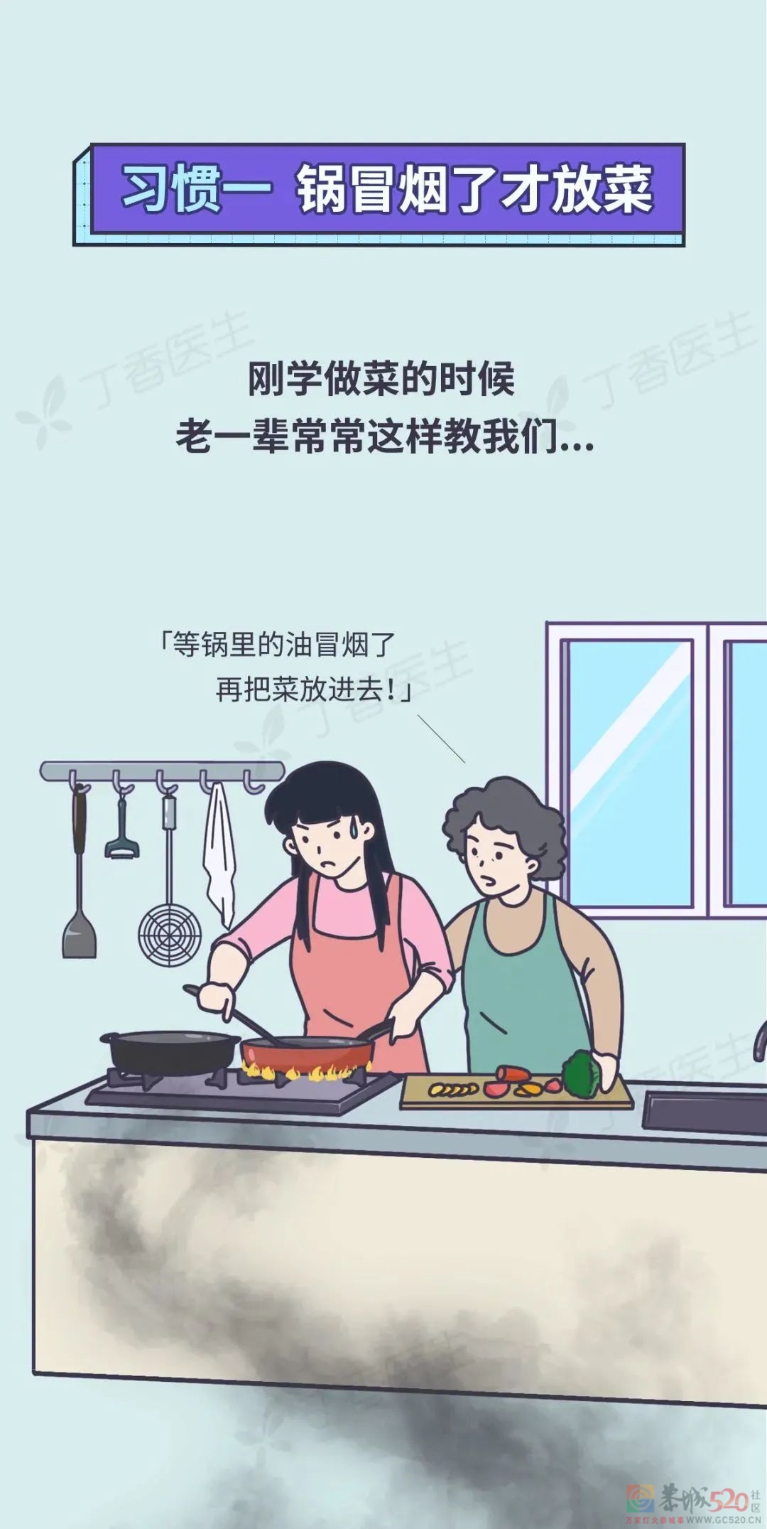 5 种易致癌的做菜习惯，你家中了几个？476 / 作者:健康小天使 / 帖子ID:287913