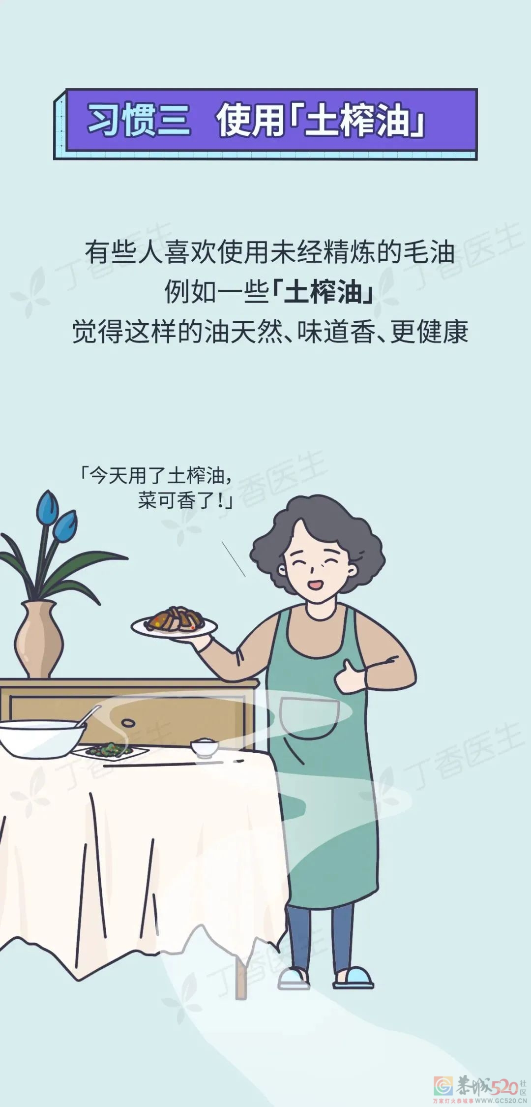 5 种易致癌的做菜习惯，你家中了几个？692 / 作者:健康小天使 / 帖子ID:287913