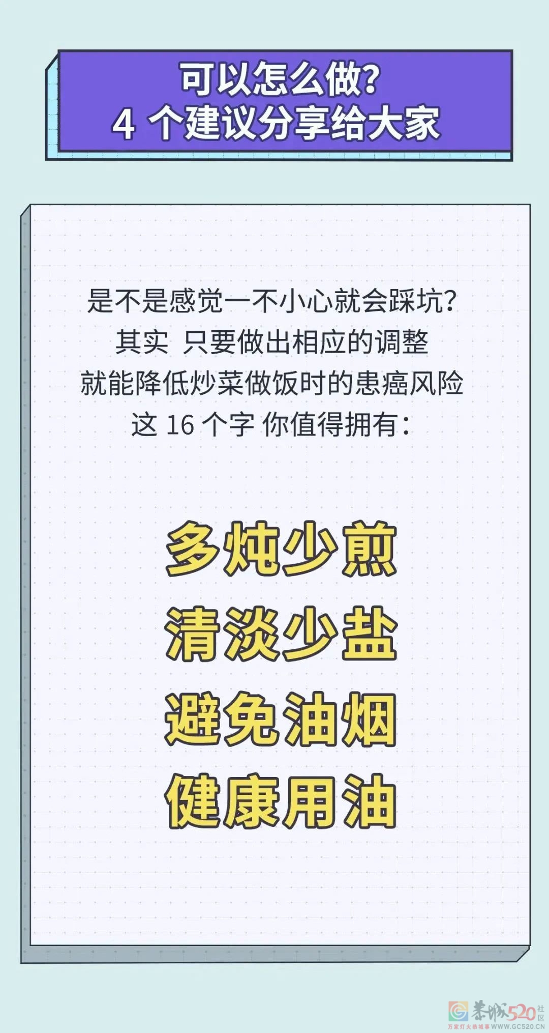 5 种易致癌的做菜习惯，你家中了几个？260 / 作者:健康小天使 / 帖子ID:287913